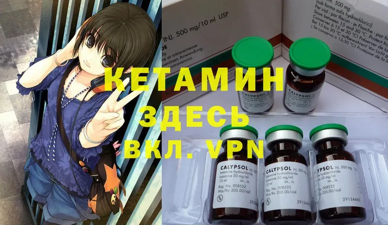 Кетамин ketamine  Сертолово 